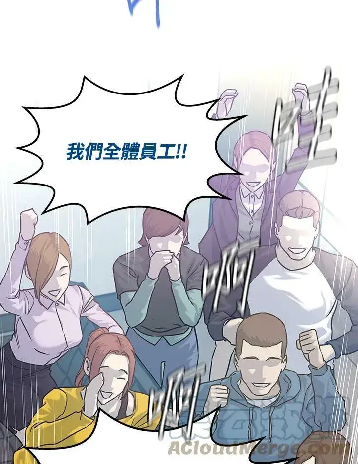 漫画《黑域之神》第76话第77张图