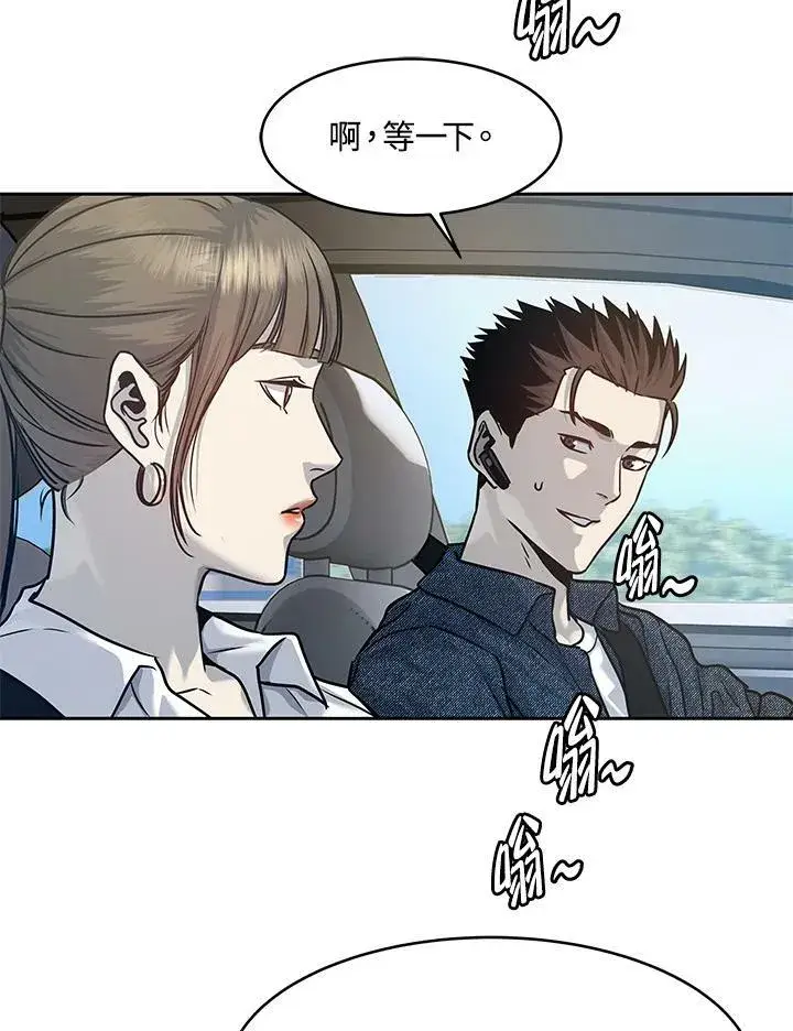 漫画《黑域之神》第76话第90张图
