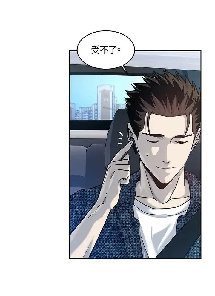 漫画《黑域之神》第76话第99张图