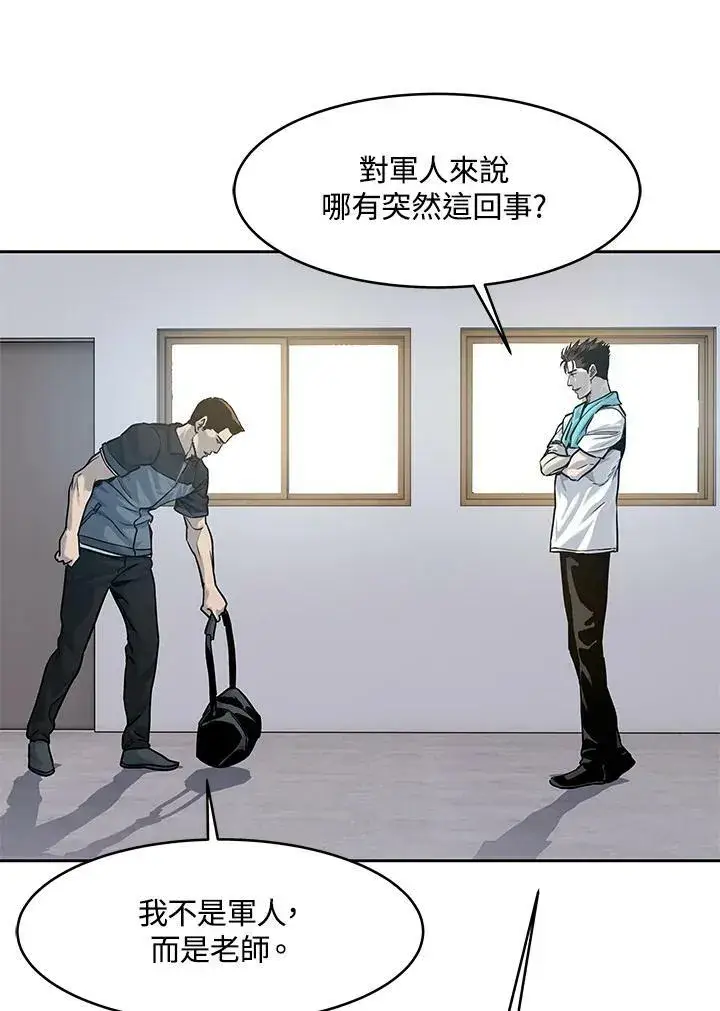 漫画《黑域之神》第77话第118张图