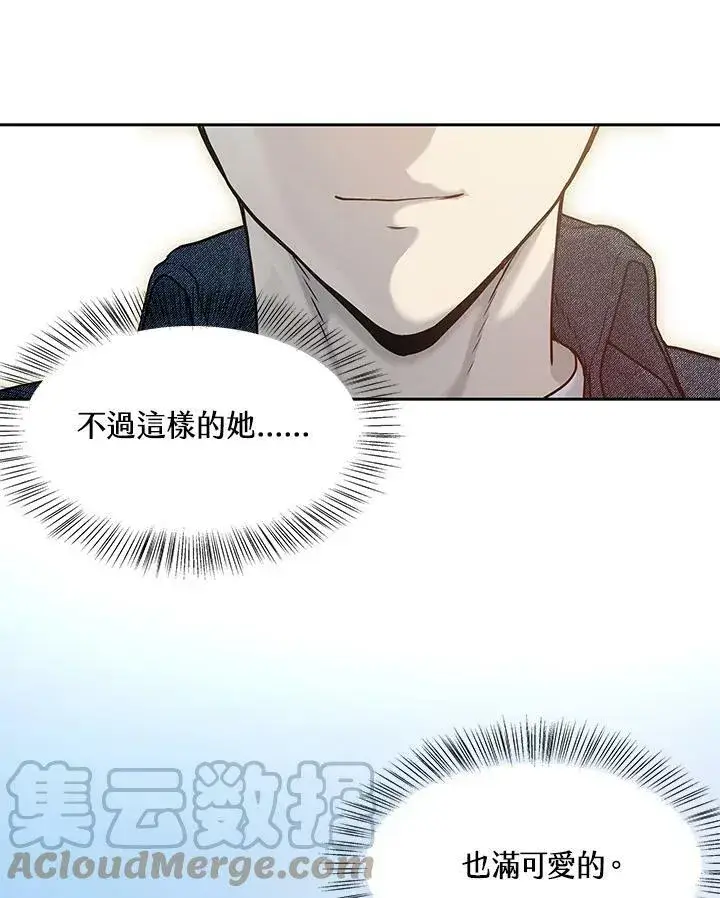 漫画《黑域之神》第77话第21张图