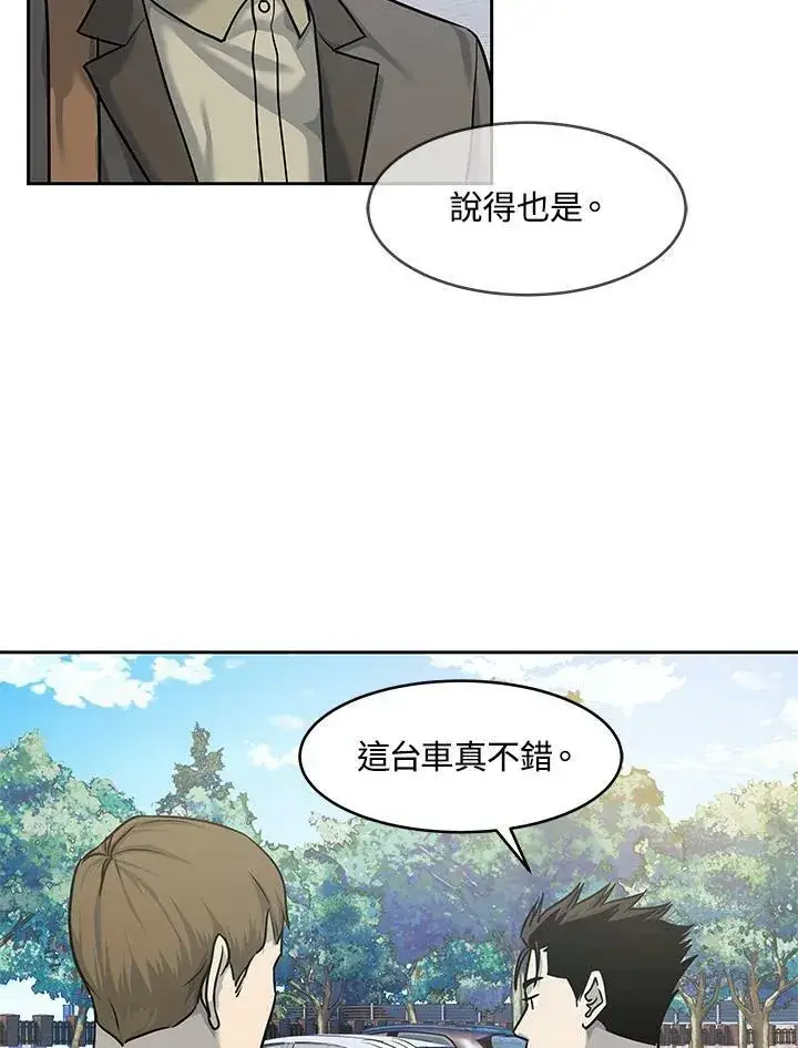 漫画《黑域之神》第77话第68张图