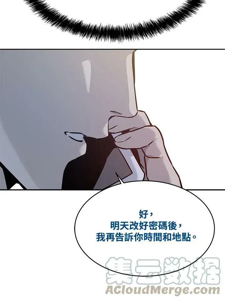 漫画《黑域之神》第78话第10张图