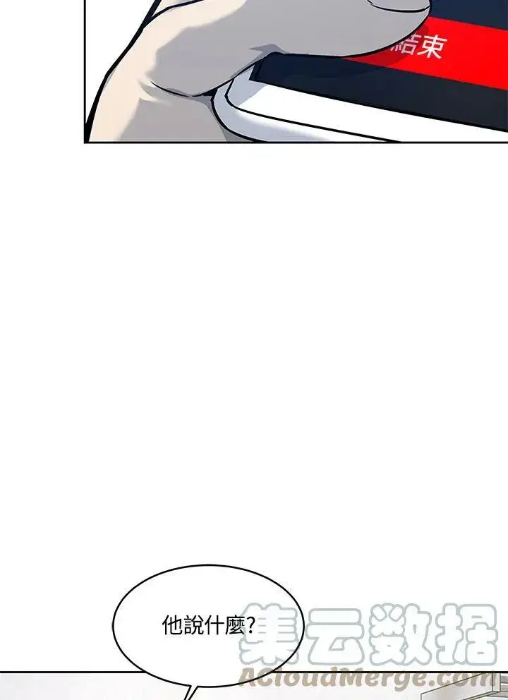 漫画《黑域之神》第78话第13张图