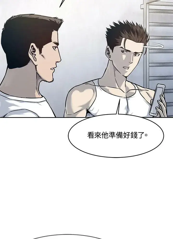 漫画《黑域之神》第78话第14张图
