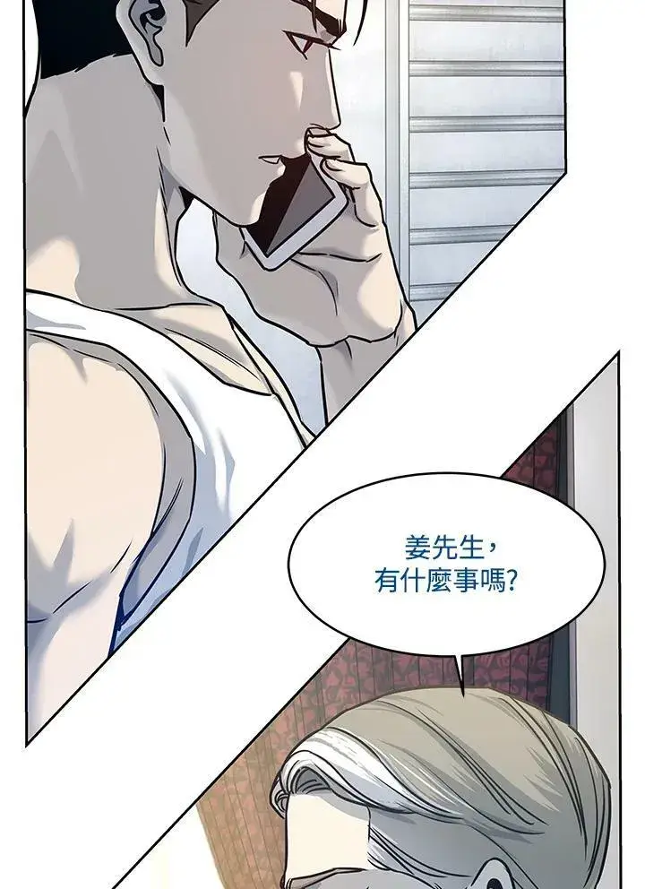 漫画《黑域之神》第78话第17张图