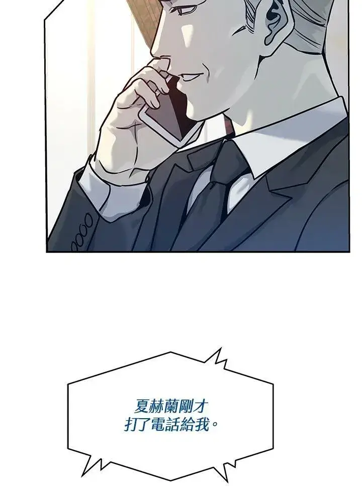漫画《黑域之神》第78话第18张图