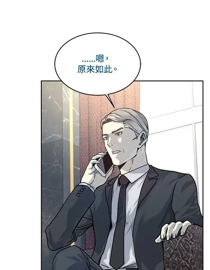 漫画《黑域之神》第78话第21张图