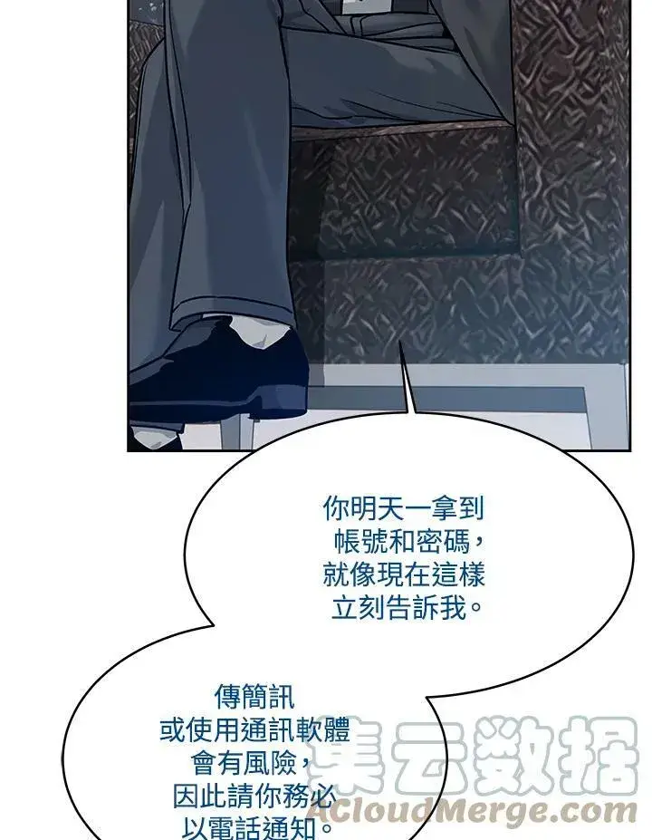 漫画《黑域之神》第78话第22张图