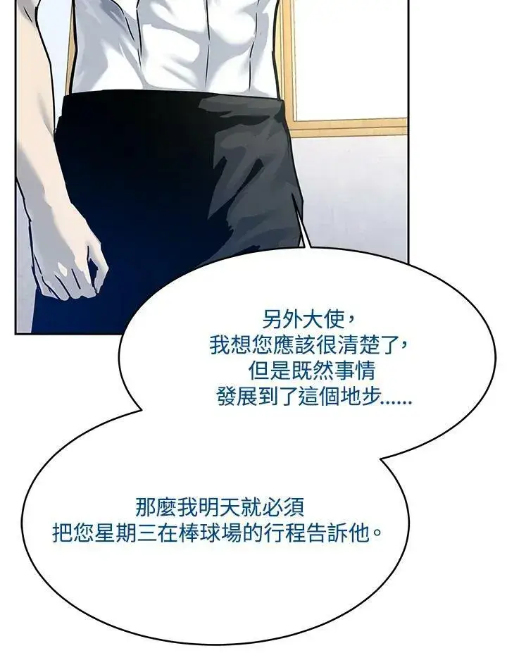 漫画《黑域之神》第78话第24张图