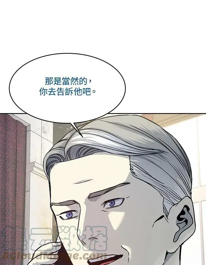漫画《黑域之神》第78话第25张图