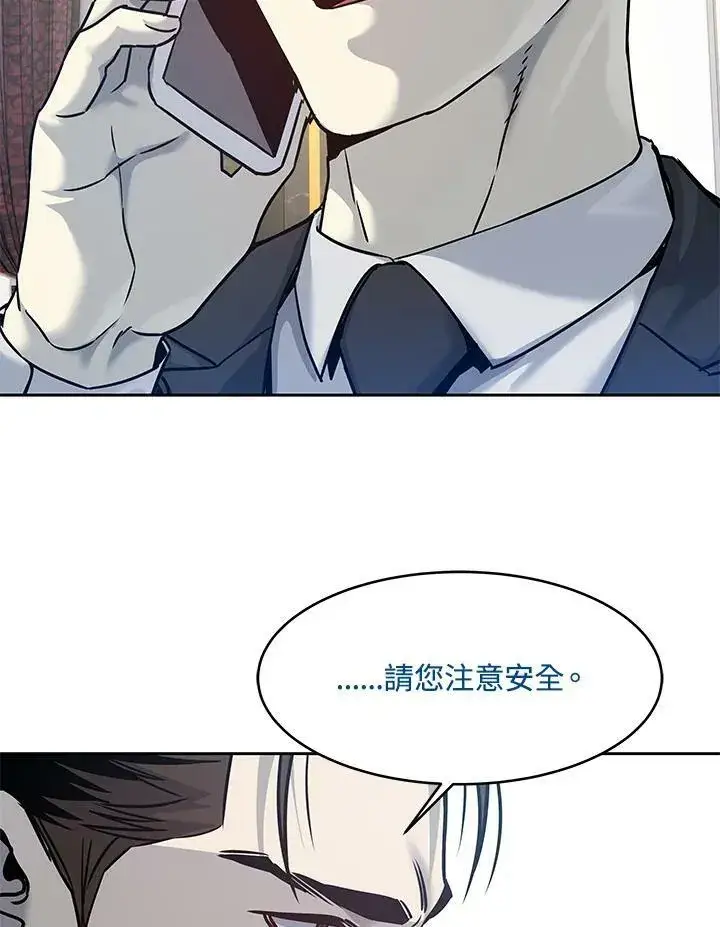 漫画《黑域之神》第78话第26张图