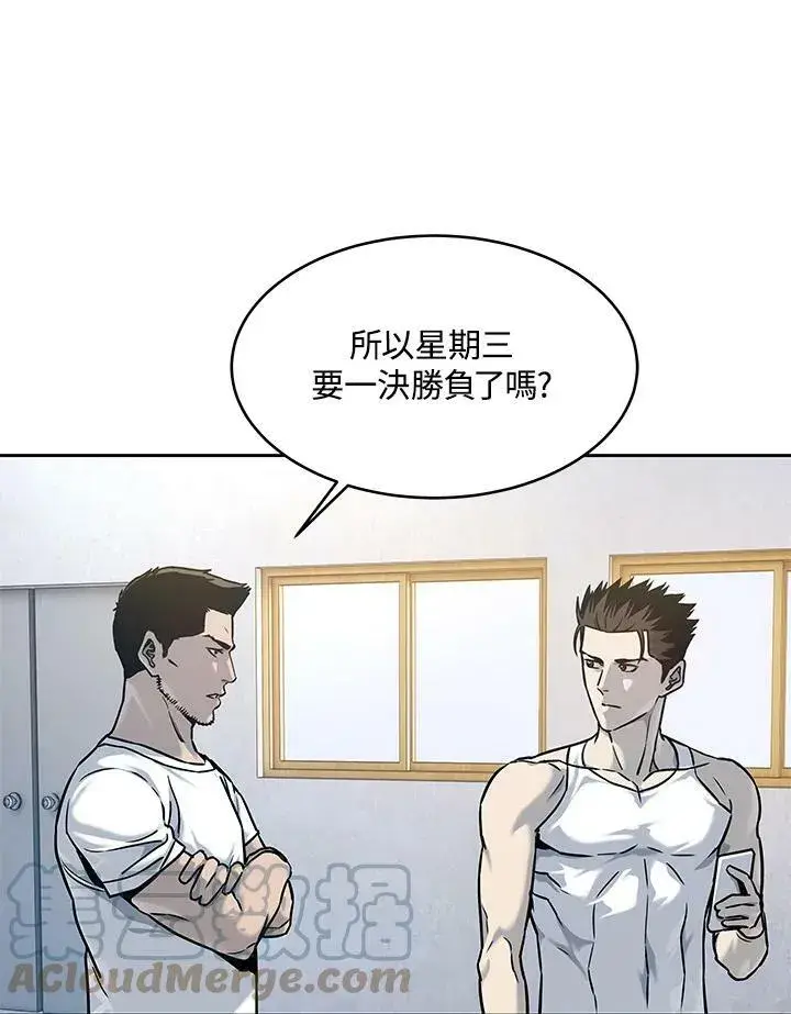 漫画《黑域之神》第78话第28张图