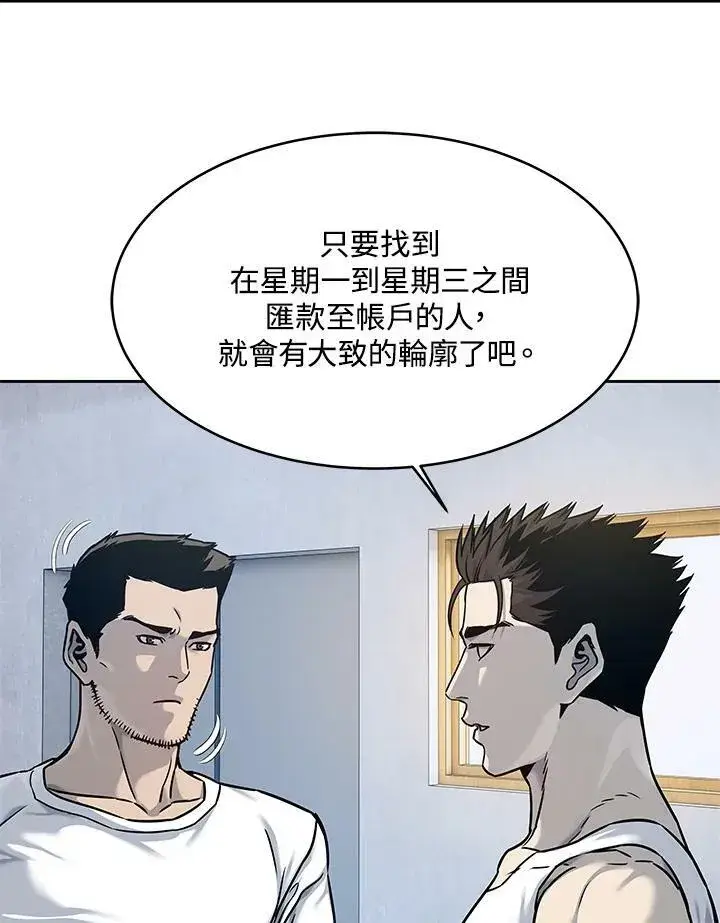 漫画《黑域之神》第78话第29张图