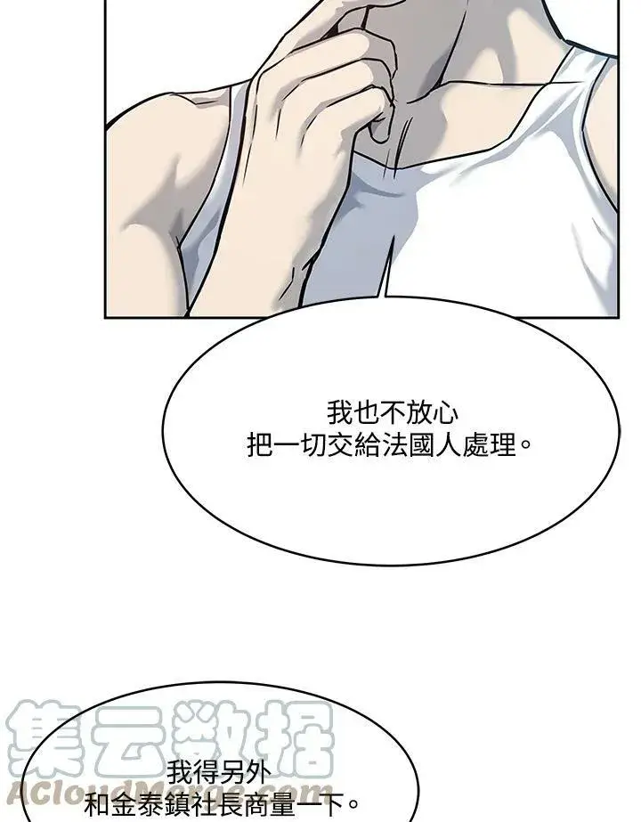 漫画《黑域之神》第78话第31张图