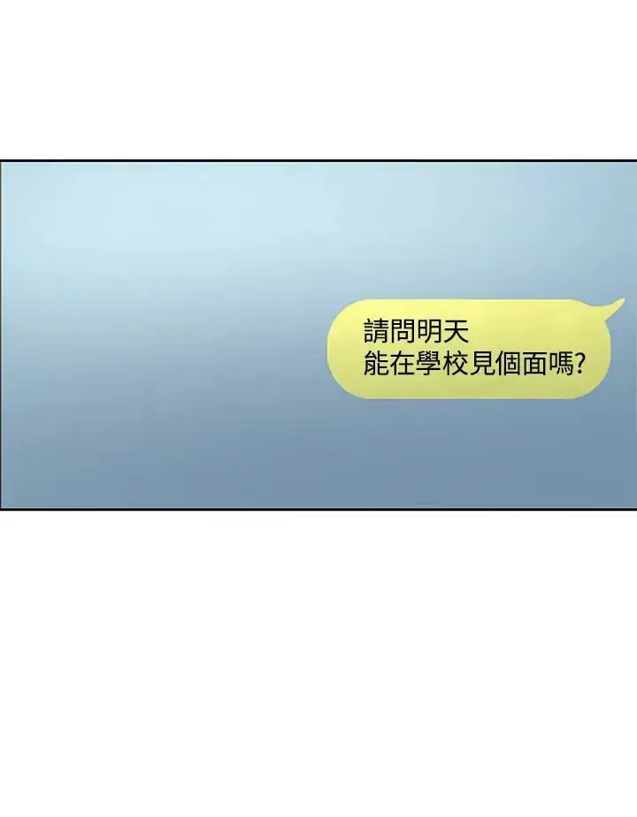漫画《黑域之神》第78话第33张图