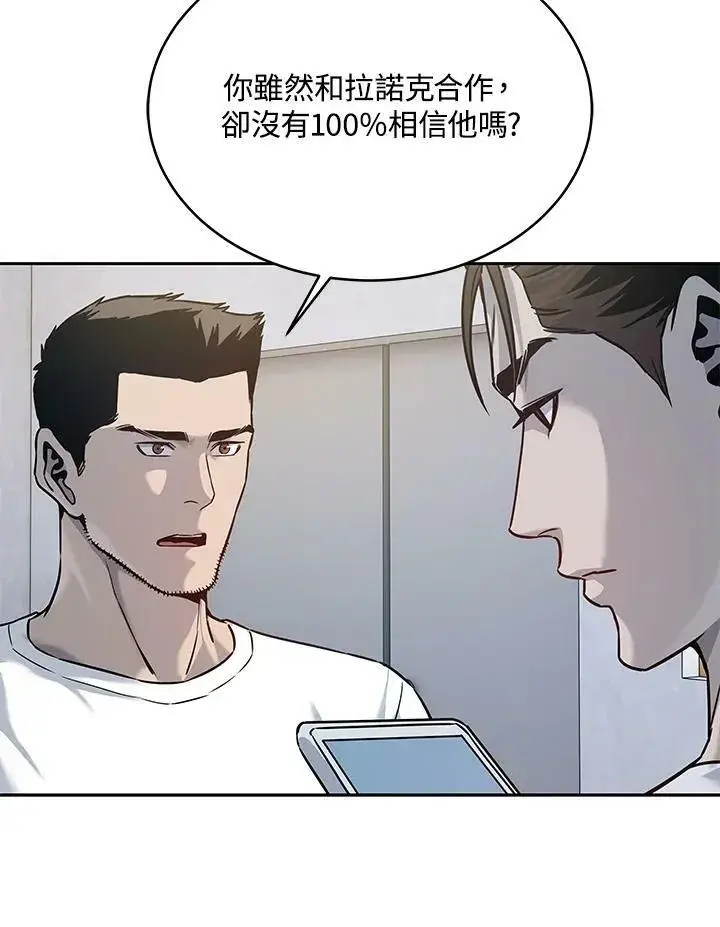 漫画《黑域之神》第78话第35张图