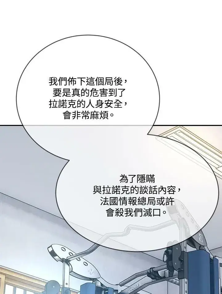 漫画《黑域之神》第78话第36张图