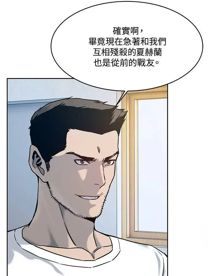 漫画《黑域之神》第78话第39张图