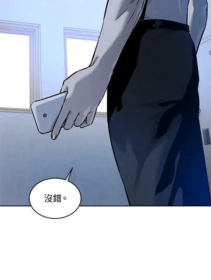 漫画《黑域之神》第78话第41张图