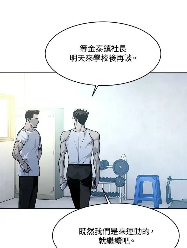 漫画《黑域之神》第78话第42张图