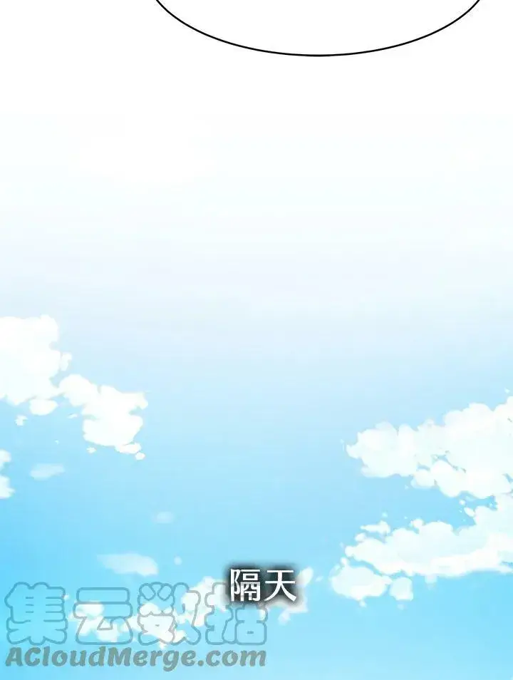 漫画《黑域之神》第78话第43张图