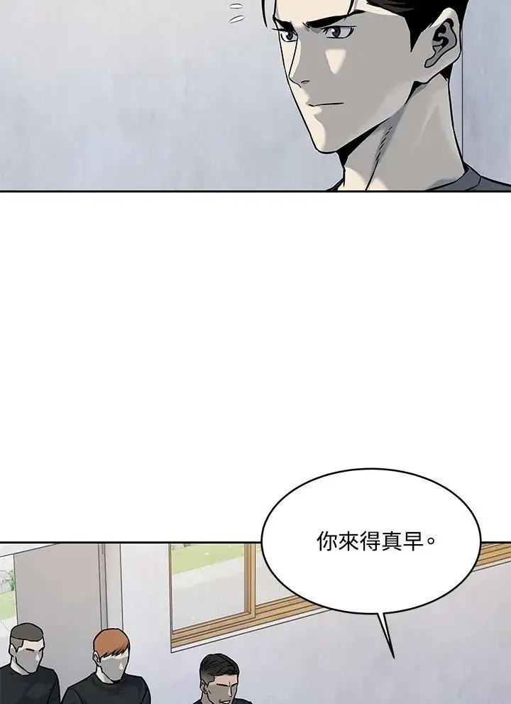 漫画《黑域之神》第78话第48张图