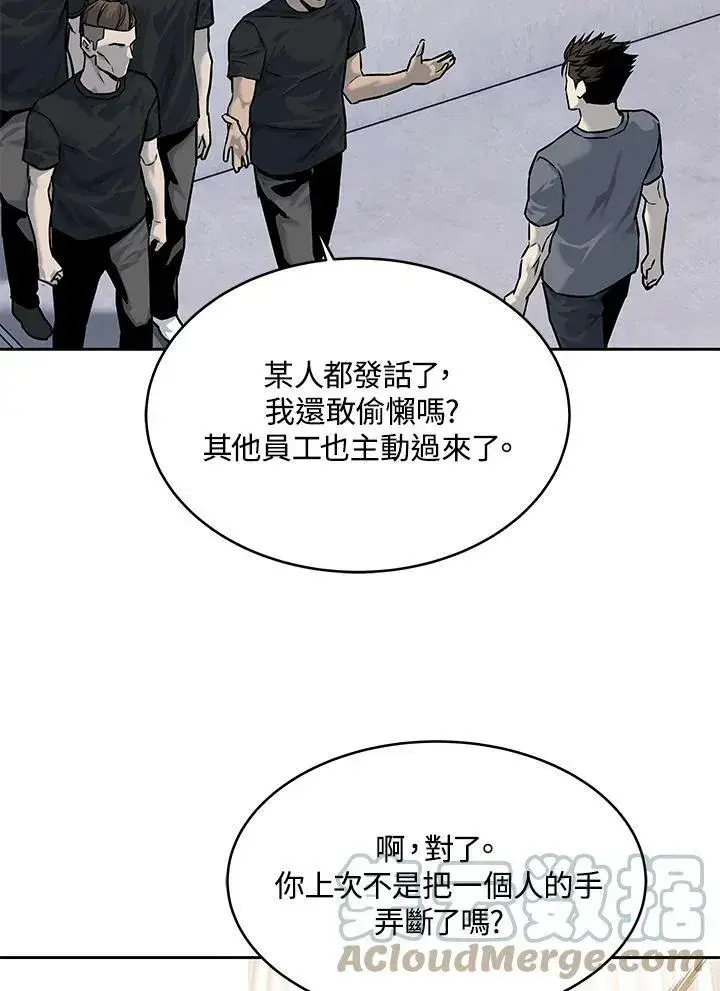 漫画《黑域之神》第78话第49张图