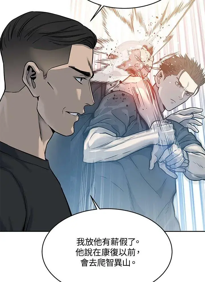 漫画《黑域之神》第78话第50张图