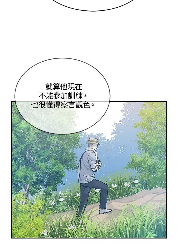 漫画《黑域之神》第78话第51张图