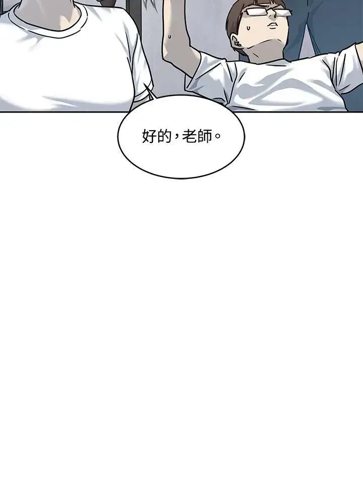 漫画《黑域之神》第78话第54张图