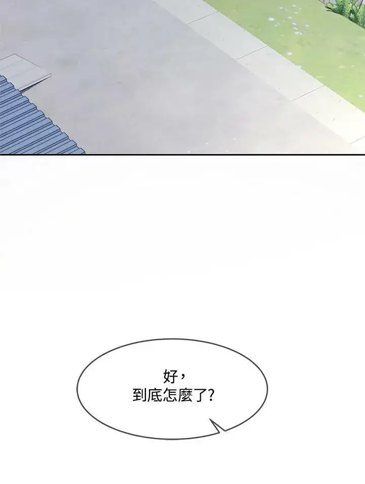 漫画《黑域之神》第78话第56张图