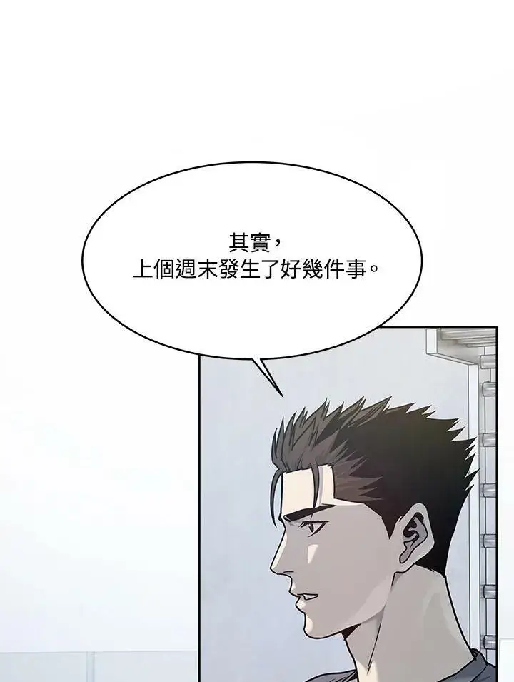 漫画《黑域之神》第78话第57张图