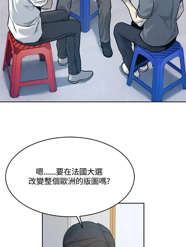 漫画《黑域之神》第78话第59张图