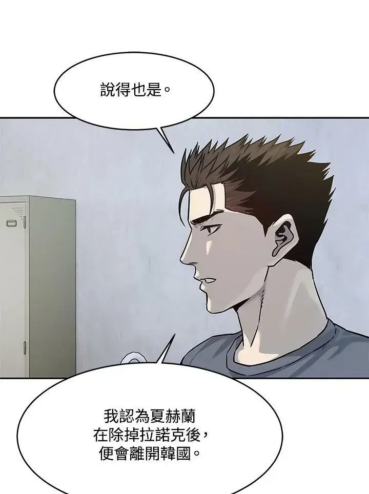 漫画《黑域之神》第78话第62张图