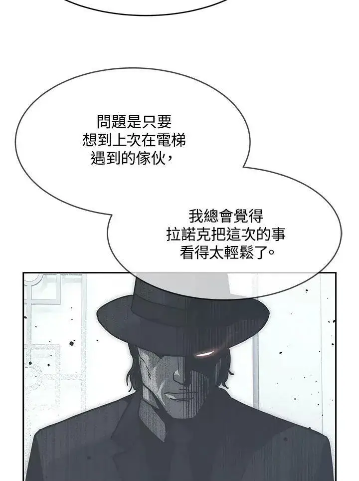 漫画《黑域之神》第78话第63张图