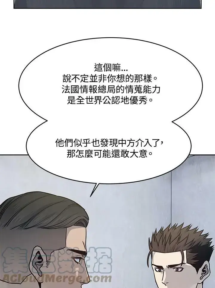 漫画《黑域之神》第78话第64张图