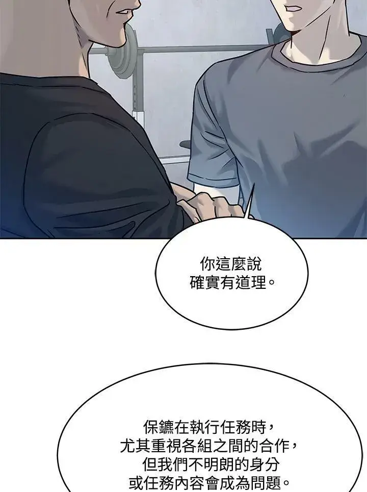 漫画《黑域之神》第78话第65张图