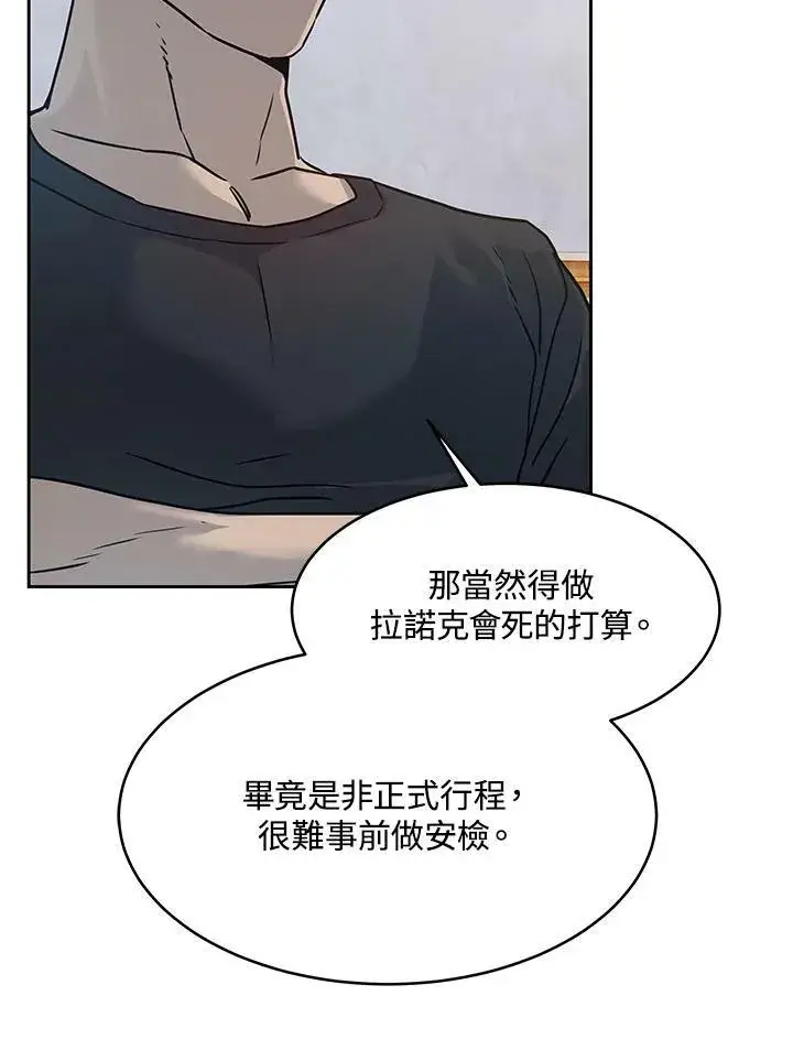 漫画《黑域之神》第78话第72张图