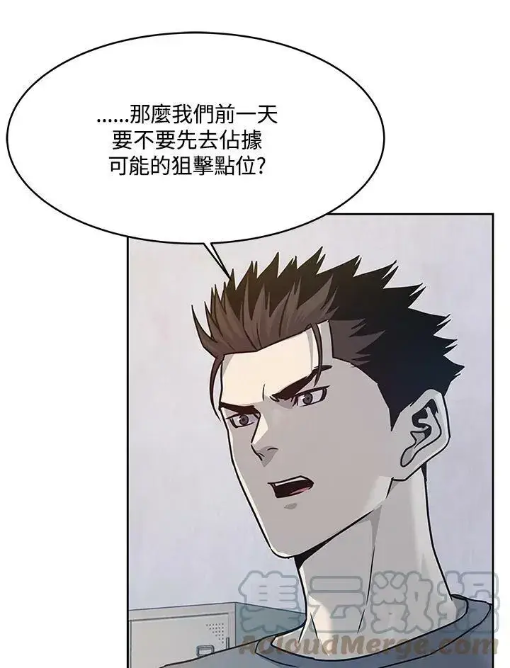 漫画《黑域之神》第78话第73张图