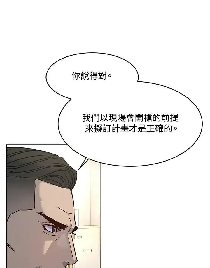 漫画《黑域之神》第78话第78张图