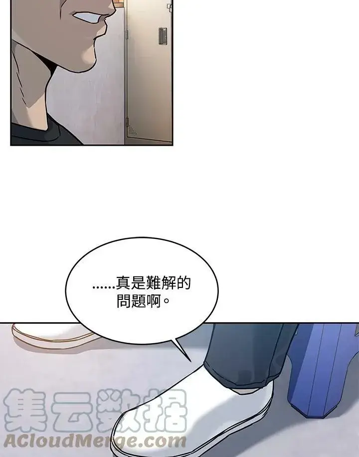 漫画《黑域之神》第78话第79张图