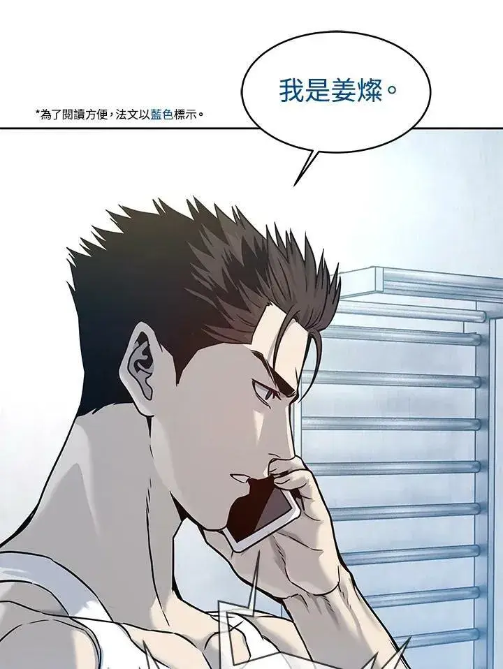 漫画《黑域之神》第78话第8张图
