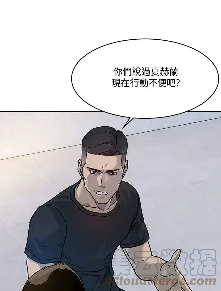 漫画《黑域之神》第78话第85张图