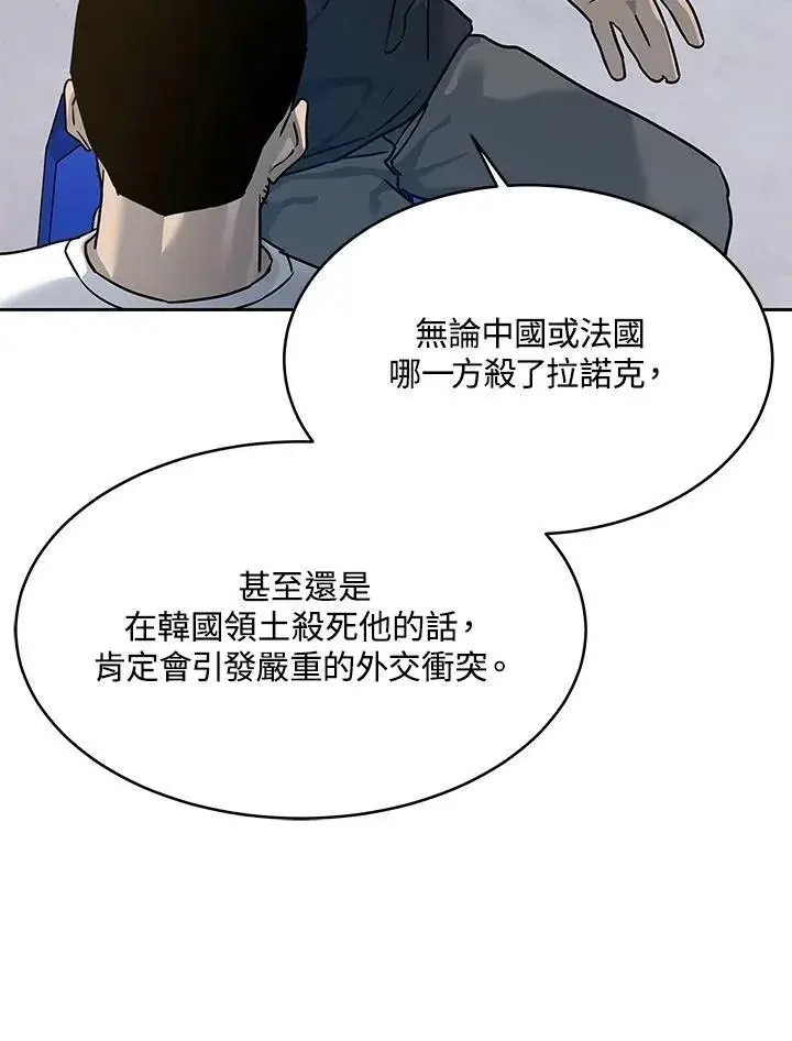 漫画《黑域之神》第78话第86张图