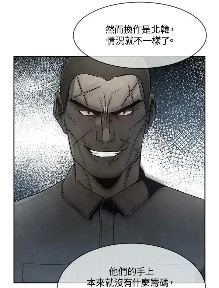 漫画《黑域之神》第78话第87张图