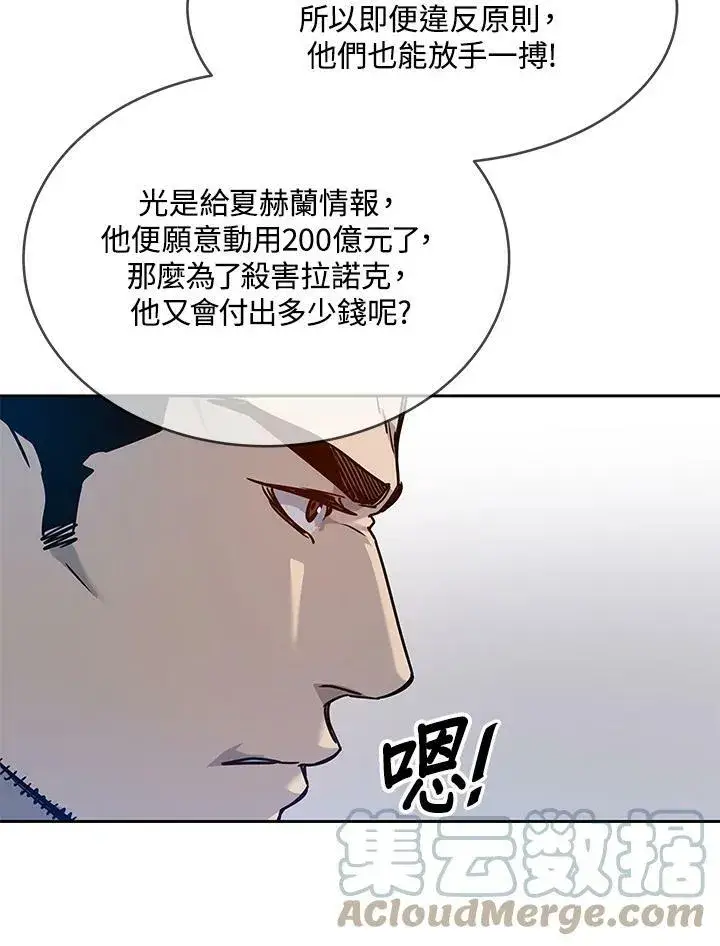 漫画《黑域之神》第78话第88张图