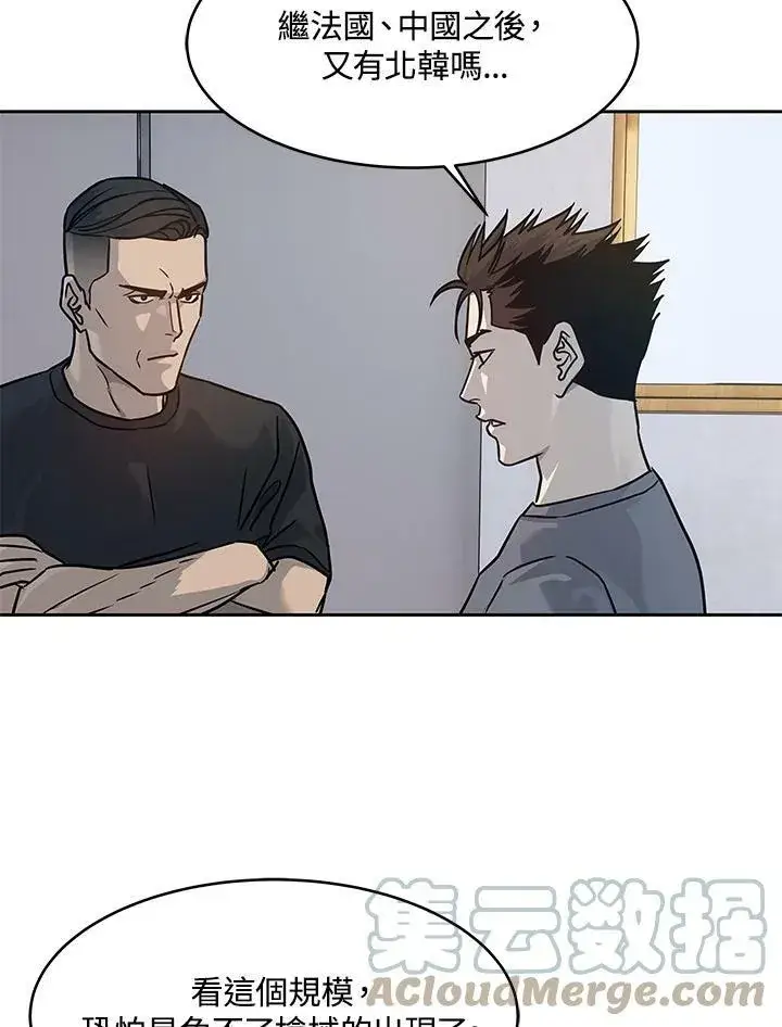 漫画《黑域之神》第78话第91张图