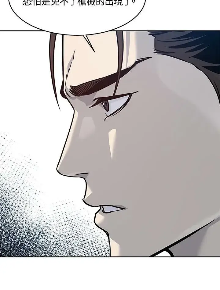 漫画《黑域之神》第78话第92张图