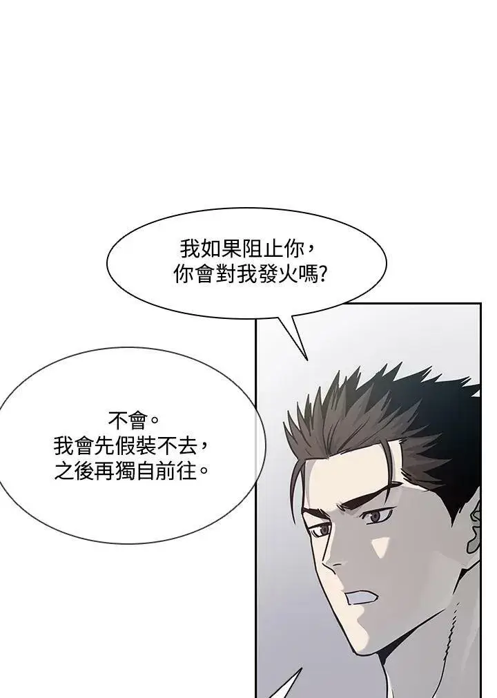 漫画《黑域之神》第79话第11张图